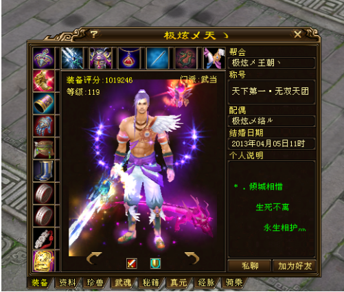 天龙sf,天龙八部sf
