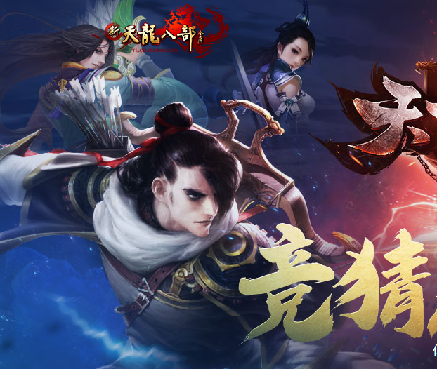 天龙sf游戏,天龙八部sf发布网