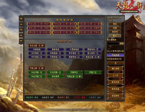 sf天龙发布网哪里找？sf天龙的特色有哪些？